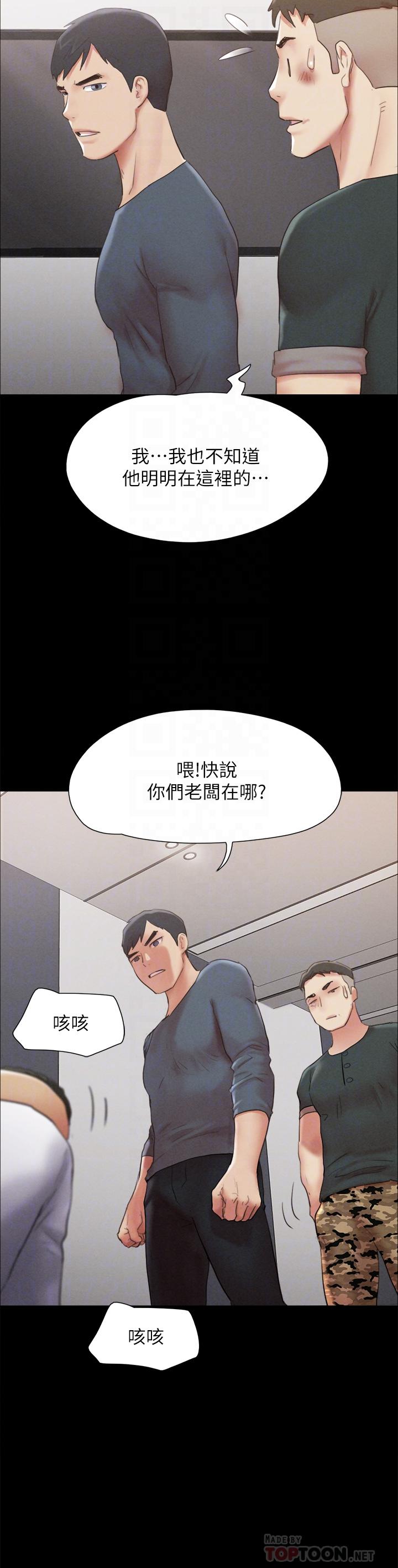 韩国漫画协议换爱韩漫_协议换爱-第149话-被我上总比被轮奸好在线免费阅读-韩国漫画-第16张图片