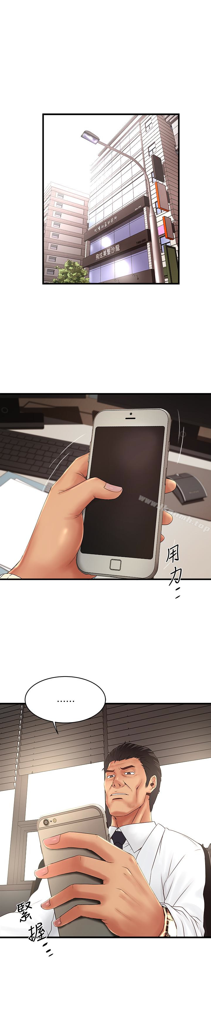韩国漫画下女,初希韩漫_下女,初希-第43话-态度转变的花瑛在线免费阅读-韩国漫画-第1张图片