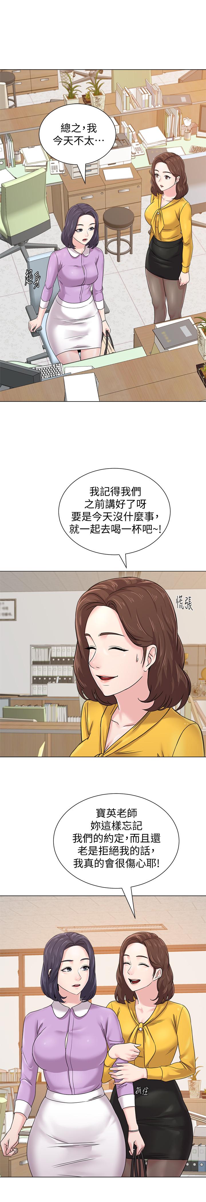 韩国漫画堕落教师韩漫_堕落教师-第57话-老师，我回来了在线免费阅读-韩国漫画-第23张图片