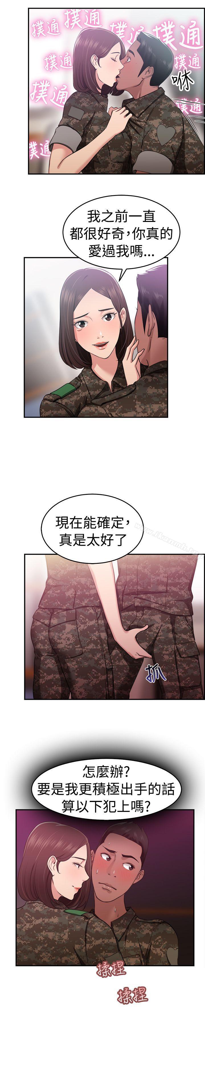 韩国漫画前男友前女友(完结)韩漫_前男友前女友(完结)-第37话-妈呀!-小队长是前女友(上)在线免费阅读-韩国漫画-第11张图片