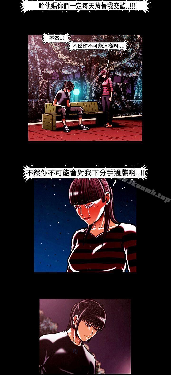 韩国漫画TEAM-PLAY(完结)韩漫_TEAM-PLAY(完结)-第48话在线免费阅读-韩国漫画-第9张图片