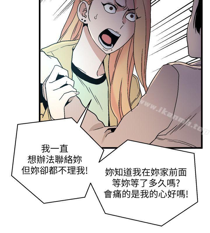 韩国漫画食物链韩漫_食物链-第18话---你们两个没有未来在线免费阅读-韩国漫画-第32张图片