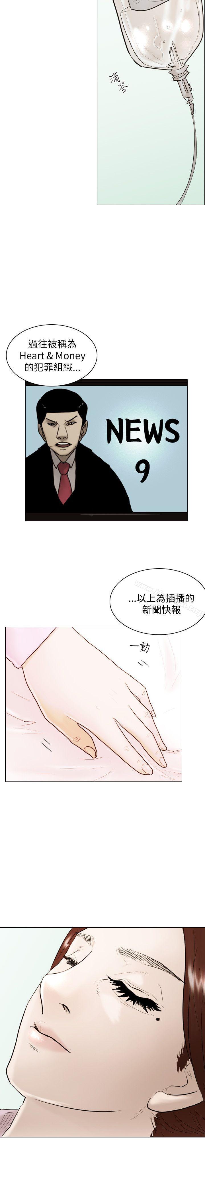 韩国漫画保镳韩漫_保镳-最终话在线免费阅读-韩国漫画-第27张图片