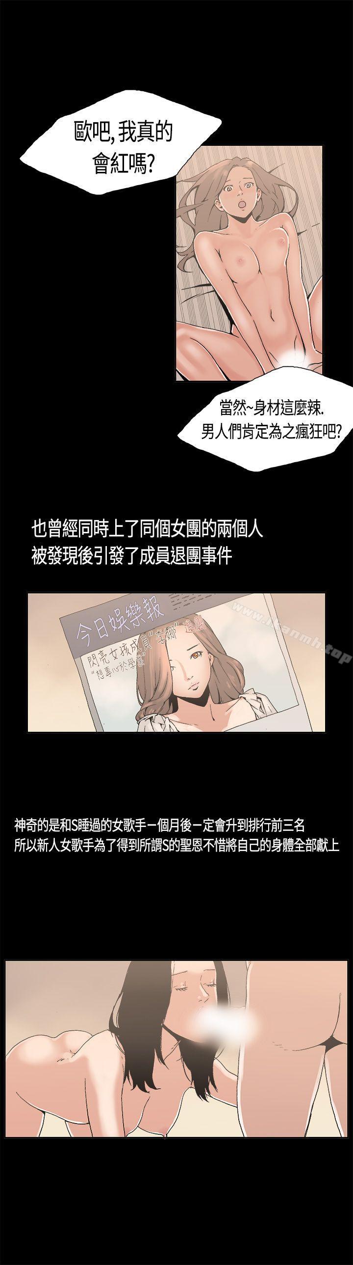 韩国漫画丑闻第一季(完结)韩漫_丑闻第一季(完结)-第4话在线免费阅读-韩国漫画-第11张图片