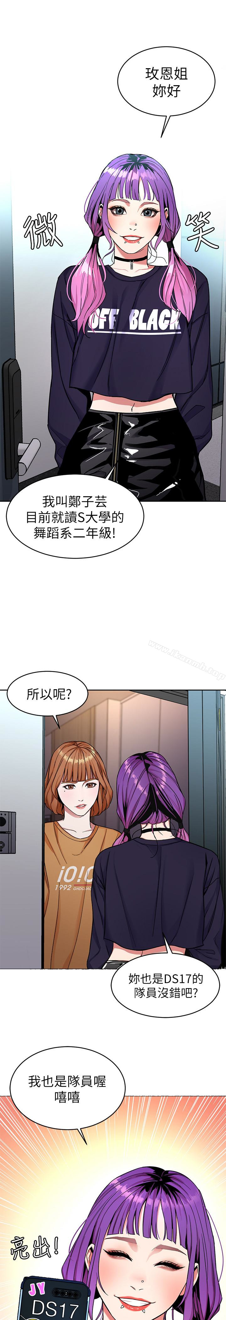 韩国漫画致命游戏韩漫_致命游戏-第32话-扭转局面的郑子芸登场在线免费阅读-韩国漫画-第12张图片