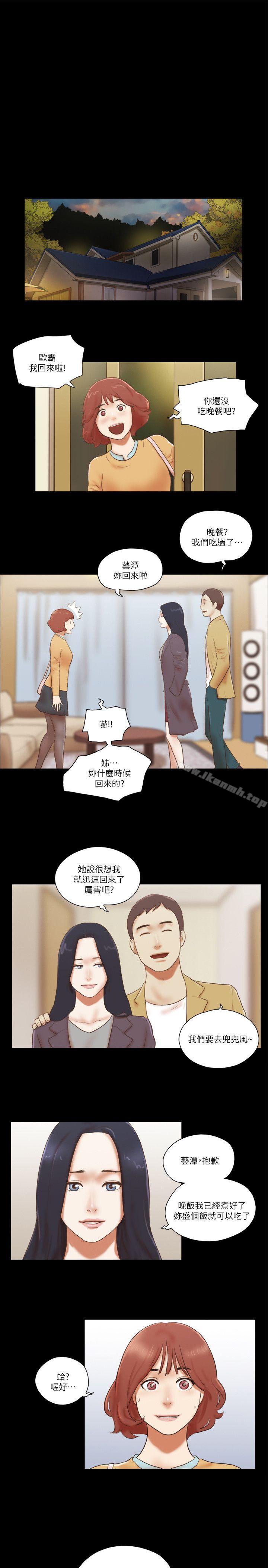 韩国漫画She：我的魅惑女友韩漫_She：我的魅惑女友-第62话在线免费阅读-韩国漫画-第21张图片