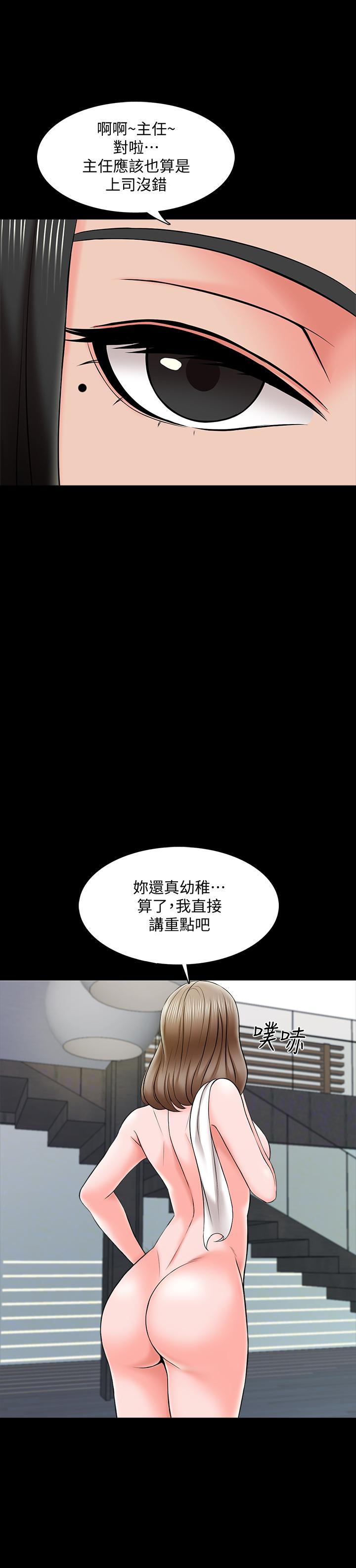 韩国漫画家教老师韩漫_家教老师-第25话-黄老师的反击在线免费阅读-韩国漫画-第31张图片