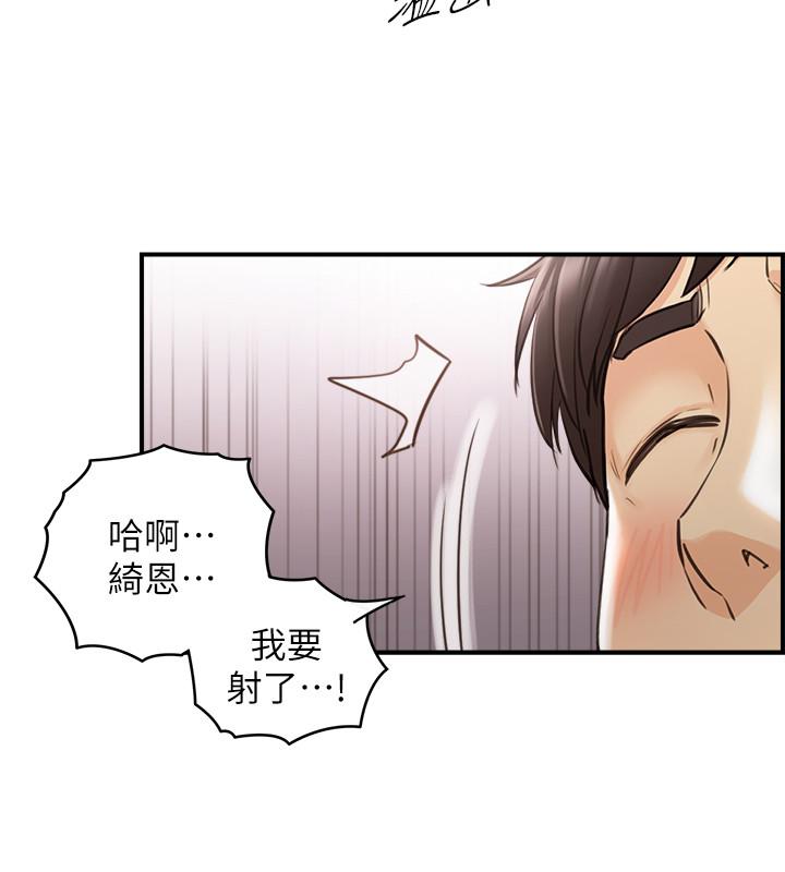 韩国漫画正妹小主管韩漫_正妹小主管-第60话-都是你害我变得这么淫荡在线免费阅读-韩国漫画-第27张图片