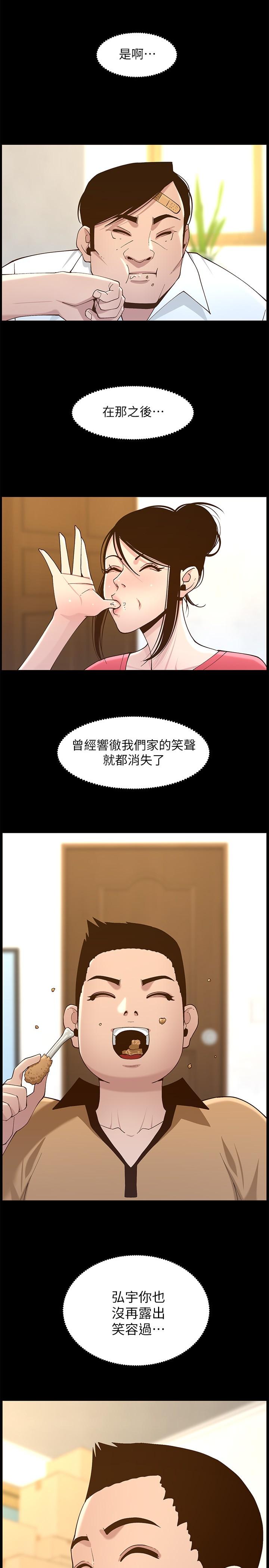 韩国漫画姐妹与继父韩漫_姐妹与继父-第111话-淫荡的呻吟声让我湿了在线免费阅读-韩国漫画-第31张图片