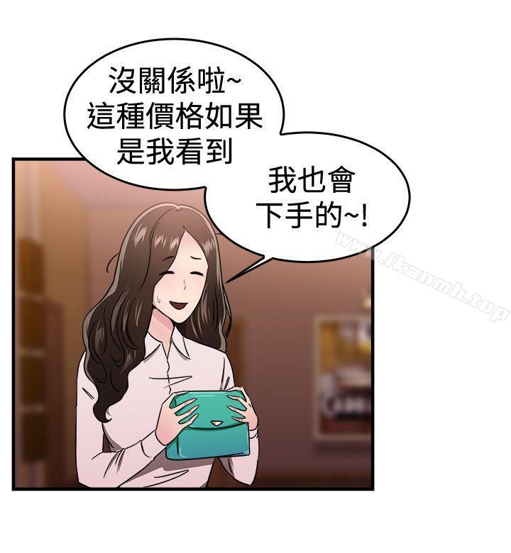 韩国漫画前男友前女友(完结)韩漫_前男友前女友(完结)-第101话-在二手网拍找到的男友(中)在线免费阅读-韩国漫画-第3张图片