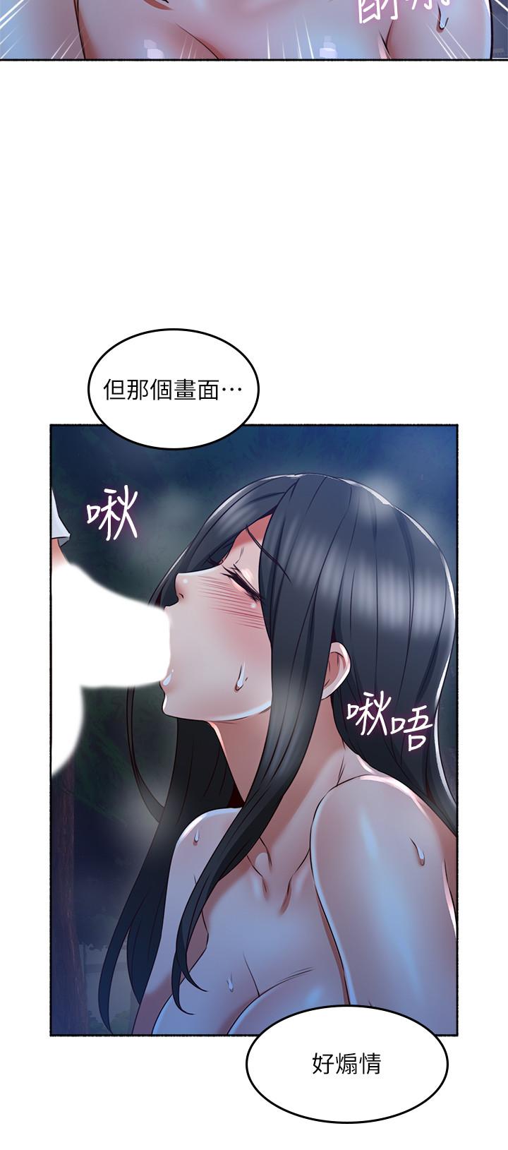 韩国漫画邻居人妻韩漫_邻居人妻-第49话-一起享用吧在线免费阅读-韩国漫画-第22张图片