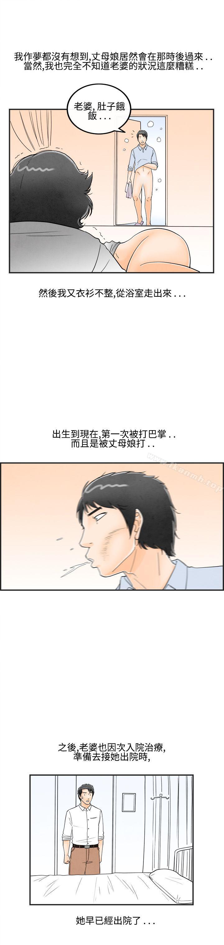 韩国漫画离婚报告书(完结)韩漫_离婚报告书(完结)-第14话-性爱成瘾症的老公3在线免费阅读-韩国漫画-第5张图片