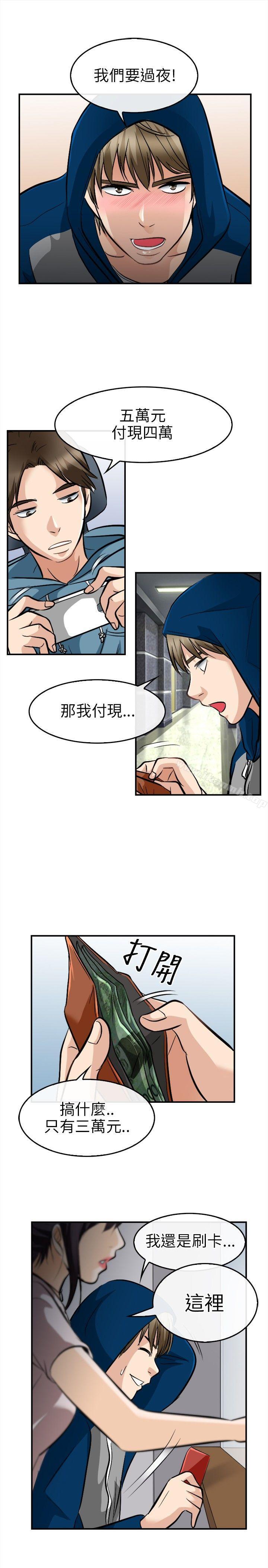 韩国漫画性王之路韩漫_性王之路-第16话在线免费阅读-韩国漫画-第16张图片