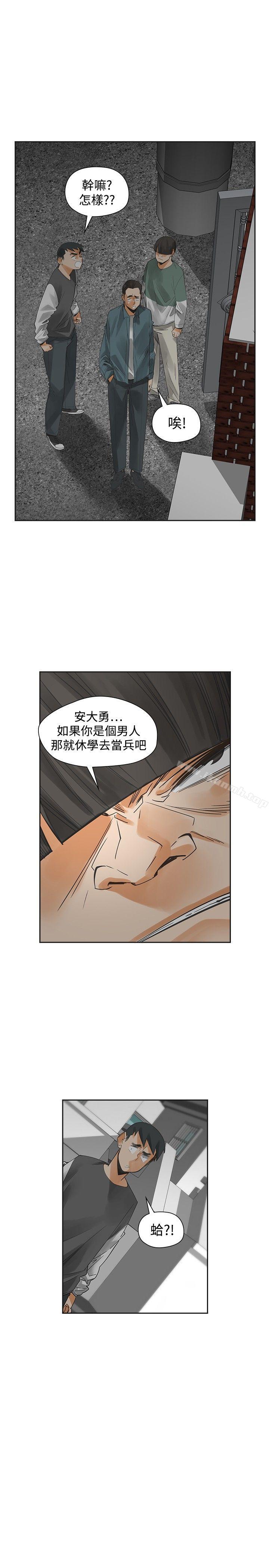 韩国漫画二十再重来韩漫_二十再重来-第54话在线免费阅读-韩国漫画-第15张图片