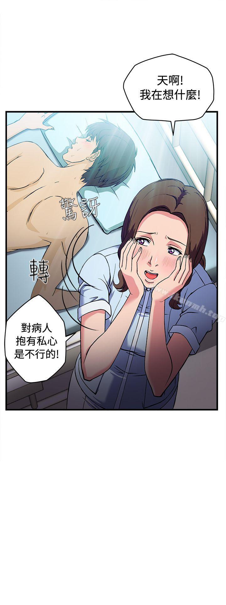 韩国漫画制服的诱惑韩漫_制服的诱惑-护士篇(2)在线免费阅读-韩国漫画-第15张图片