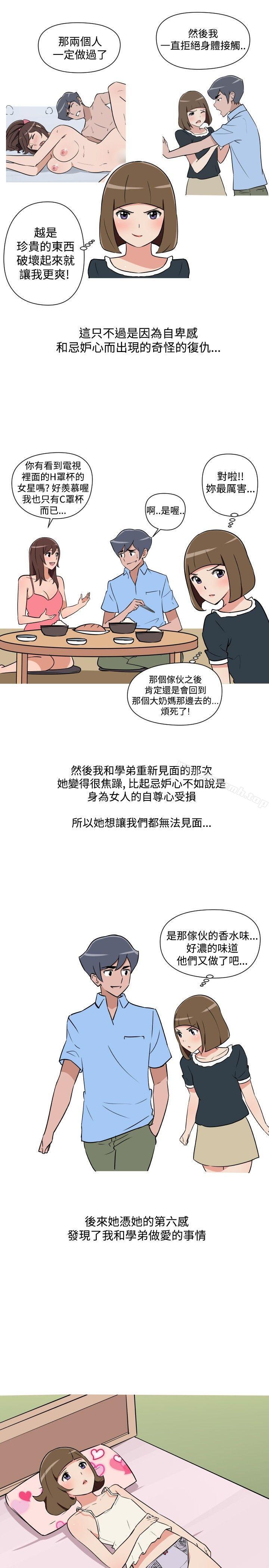 韩国漫画调教女大生韩漫_调教女大生-第20话在线免费阅读-韩国漫画-第13张图片