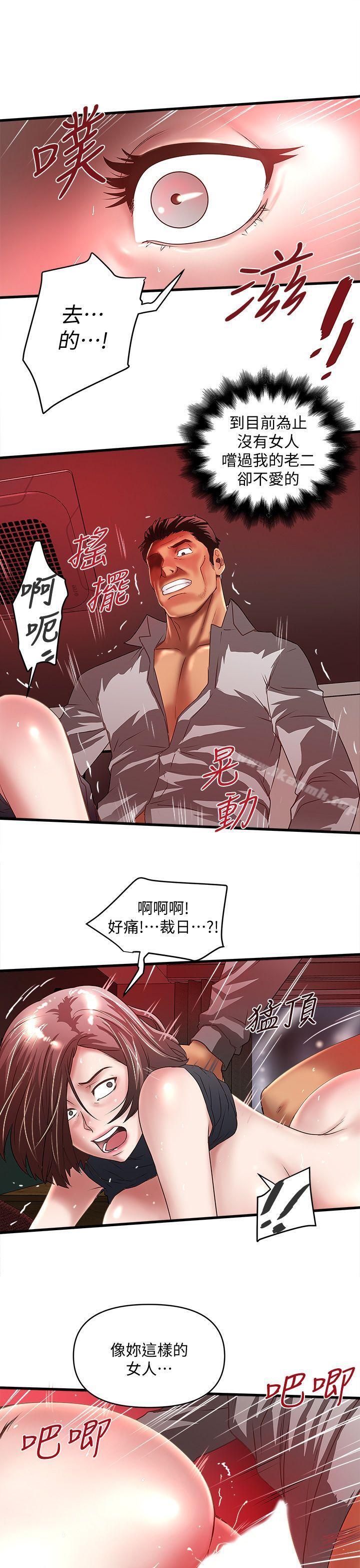 韩国漫画下女,初希韩漫_下女,初希-第26话-你老婆的滋味果然一绝!在线免费阅读-韩国漫画-第25张图片