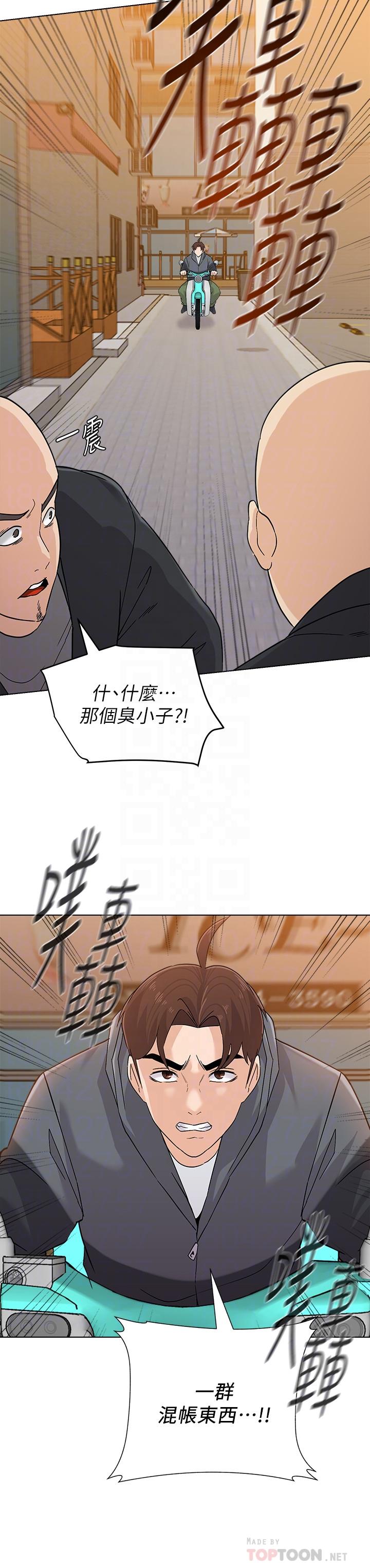 韩国漫画堕落教师韩漫_堕落教师-第91话-老师，我会保护你在线免费阅读-韩国漫画-第16张图片