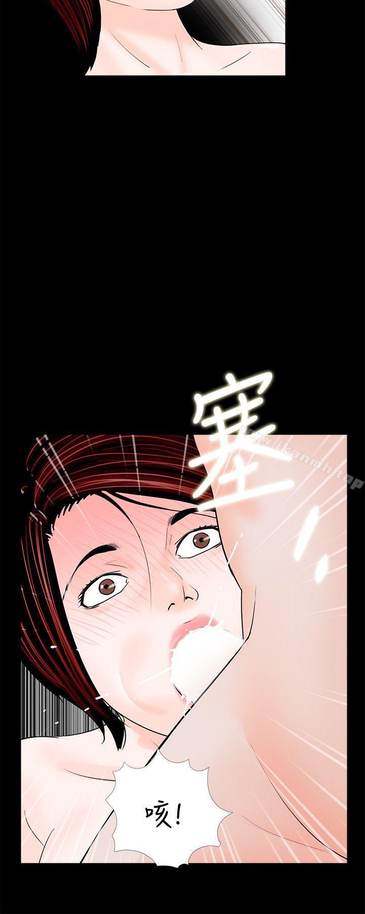 韩国漫画梦魇韩漫_梦魇-第44话---真书的未婚夫(02)在线免费阅读-韩国漫画-第15张图片