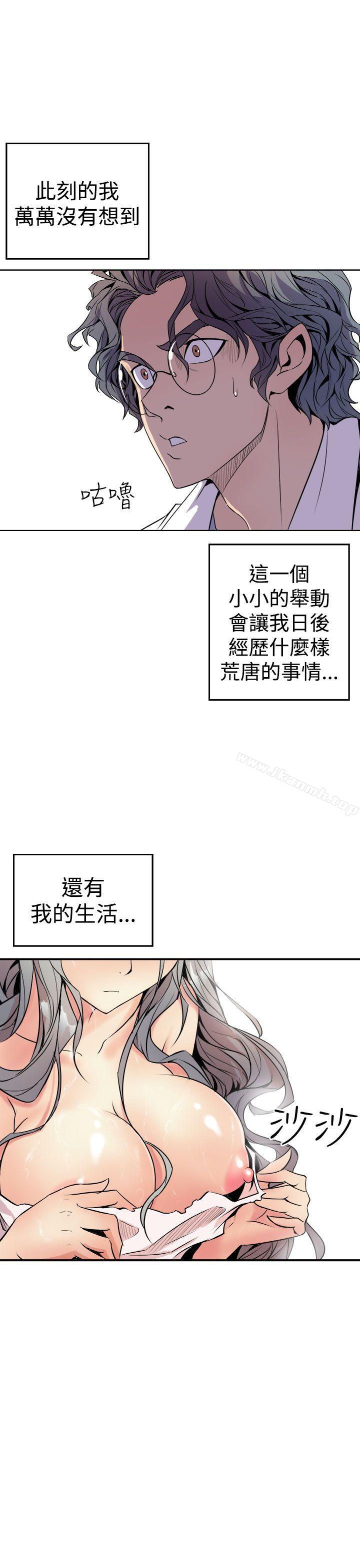 韩国漫画窥视韩漫_窥视-第1话在线免费阅读-韩国漫画-第53张图片