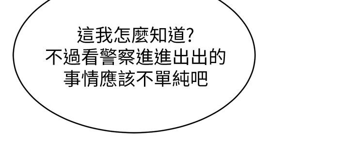 韩国漫画致命游戏韩漫_致命游戏-第43话-放你一条生路在线免费阅读-韩国漫画-第24张图片