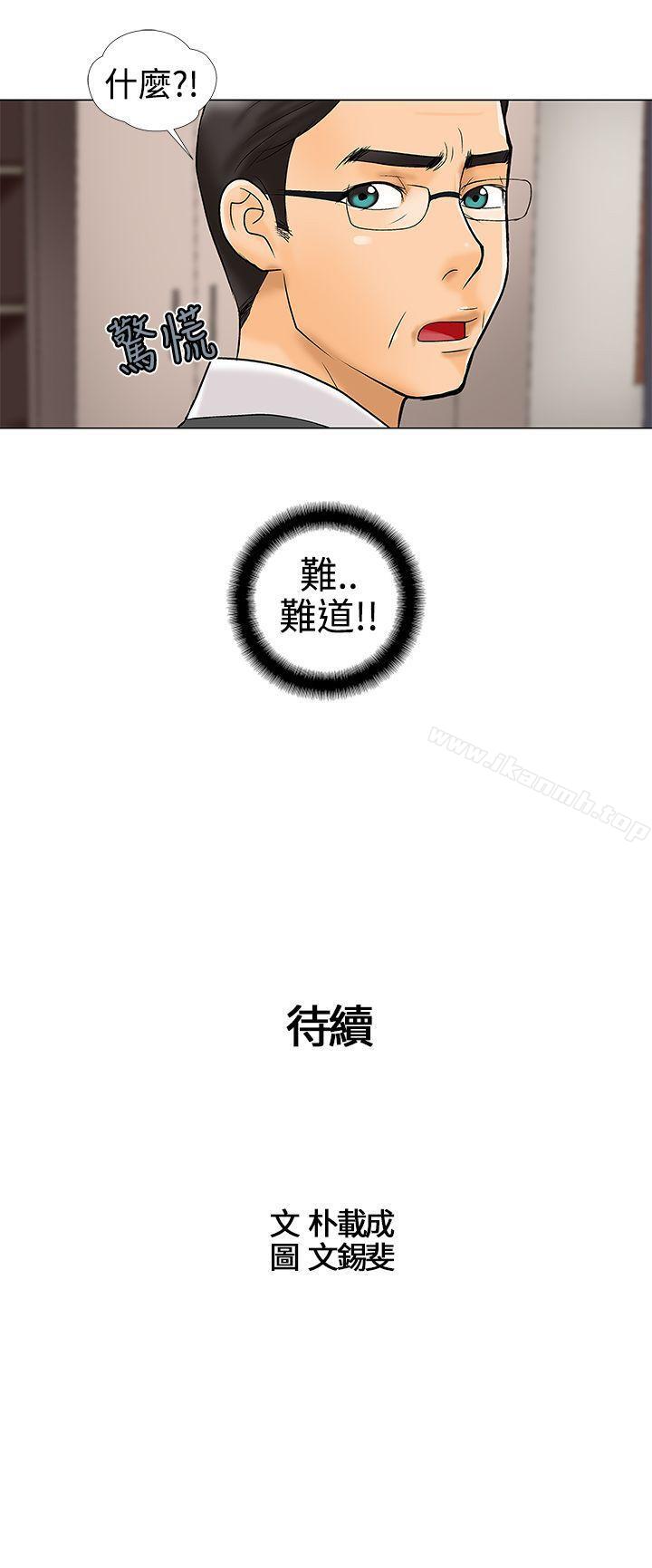 韩国漫画危险的爱(完结)韩漫_危险的爱(完结)-第20话在线免费阅读-韩国漫画-第13张图片