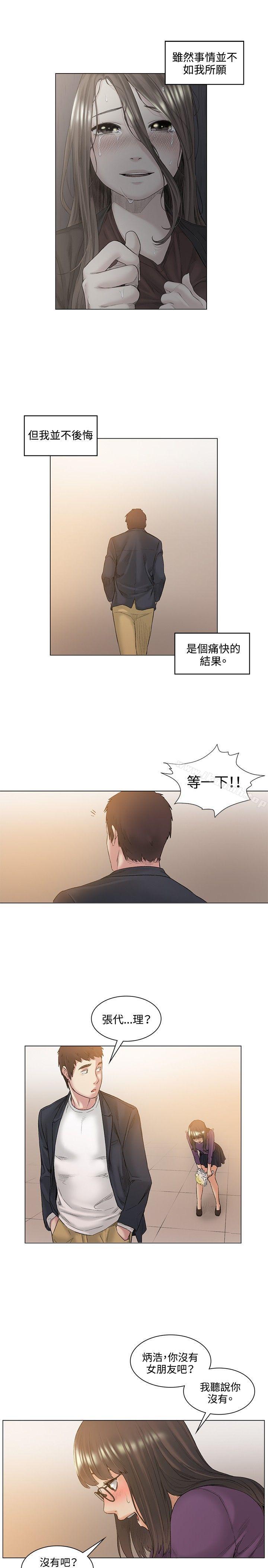 韩国漫画偶然韩漫_偶然-最终话在线免费阅读-韩国漫画-第13张图片