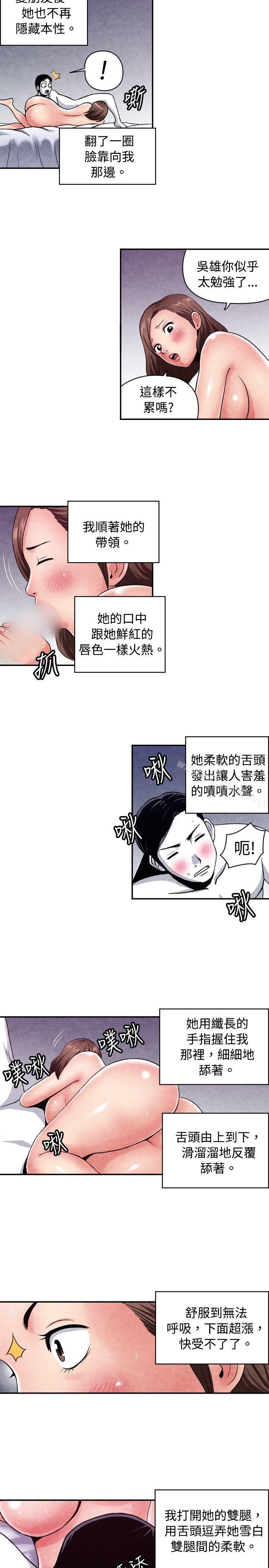 韩国漫画生物学的女性攻略法韩漫_生物学的女性攻略法-CASE-08-3.-保险王和夫人在线免费阅读-韩国漫画-第2张图片