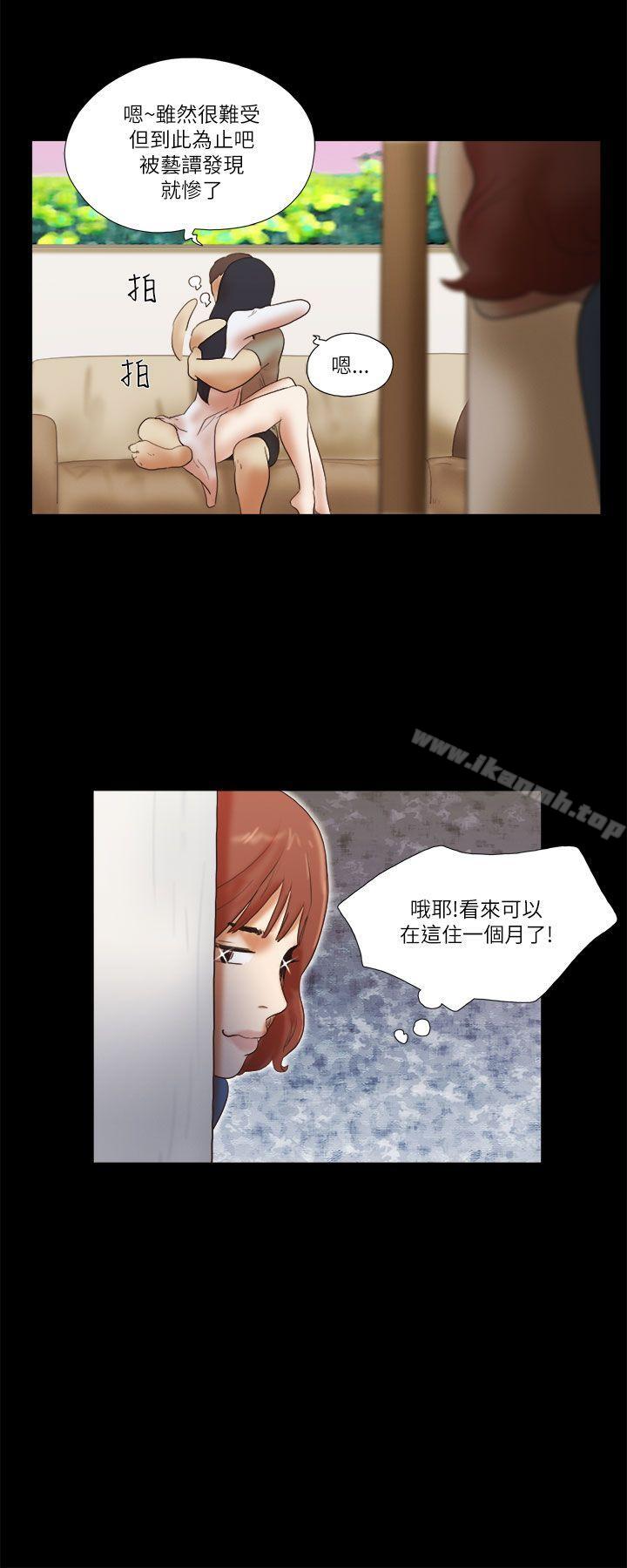 韩国漫画She：我的魅惑女友韩漫_She：我的魅惑女友-第46话在线免费阅读-韩国漫画-第22张图片