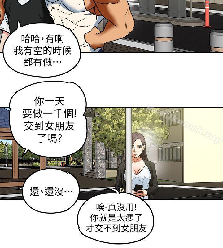 韩国漫画有夫同享韩漫_有夫同享-第9话-情趣用品店老板娘金美珠在线免费阅读-韩国漫画-第10张图片