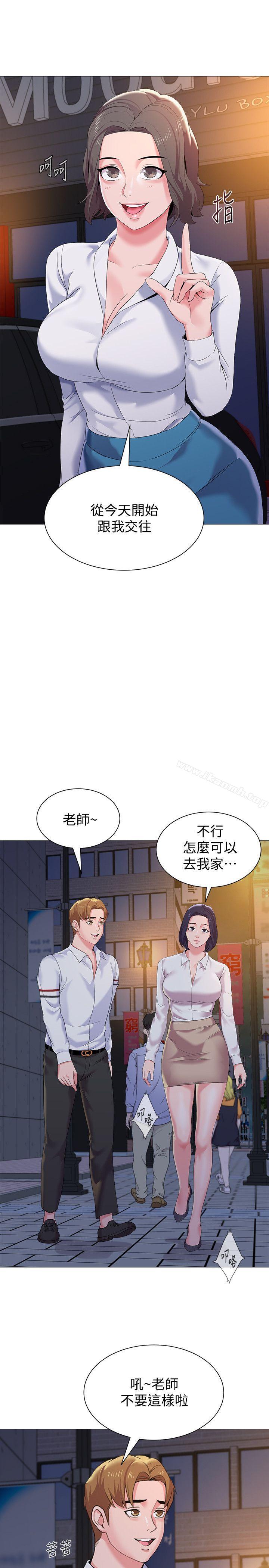 韩国漫画堕落教师韩漫_堕落教师-第19话-打野炮挺爽的吧?在线免费阅读-韩国漫画-第9张图片