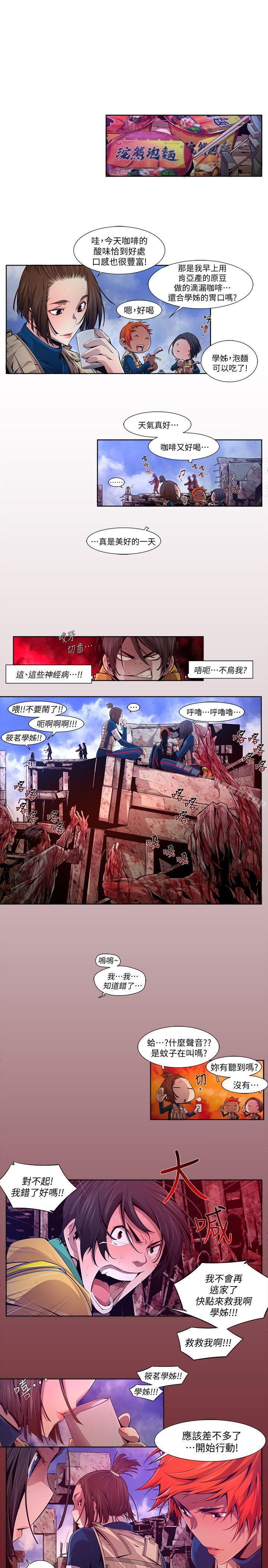 韩国漫画阴湿路韩漫_阴湿路-第14话---无辜(1)在线免费阅读-韩国漫画-第3张图片