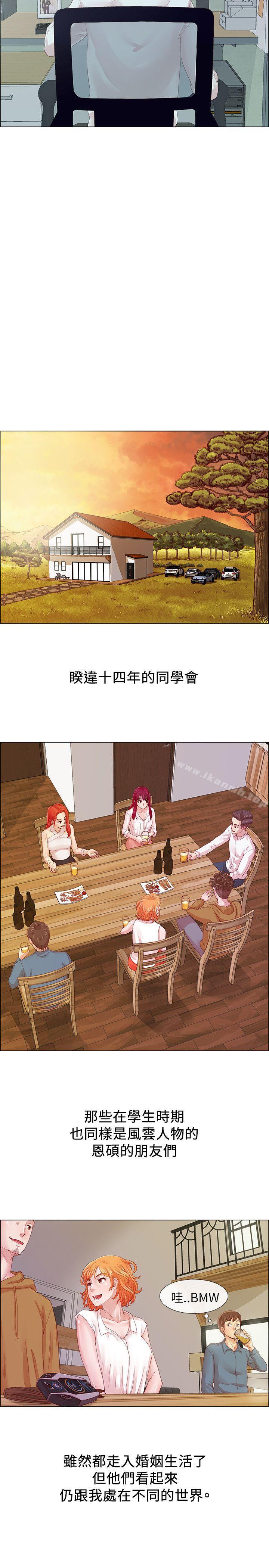 韩国漫画荒淫同学会韩漫_荒淫同学会-第1话在线免费阅读-韩国漫画-第9张图片