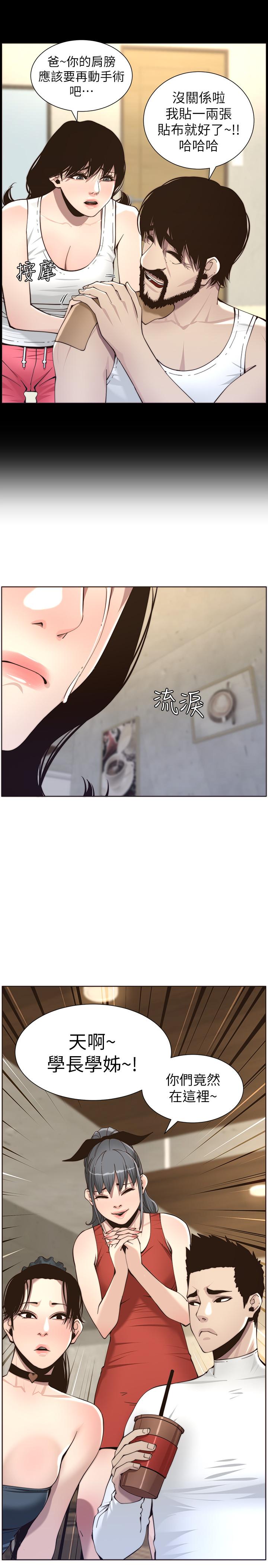 韩国漫画姐妹与继父韩漫_姐妹与继父-第55话-妍希从娱乐圈出道在线免费阅读-韩国漫画-第26张图片