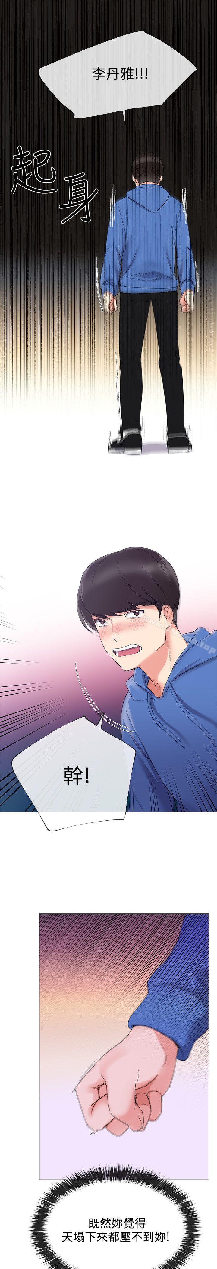 韩国漫画重考生韩漫_重考生-第7话-抓住丹雅把柄的赫洲在线免费阅读-韩国漫画-第19张图片
