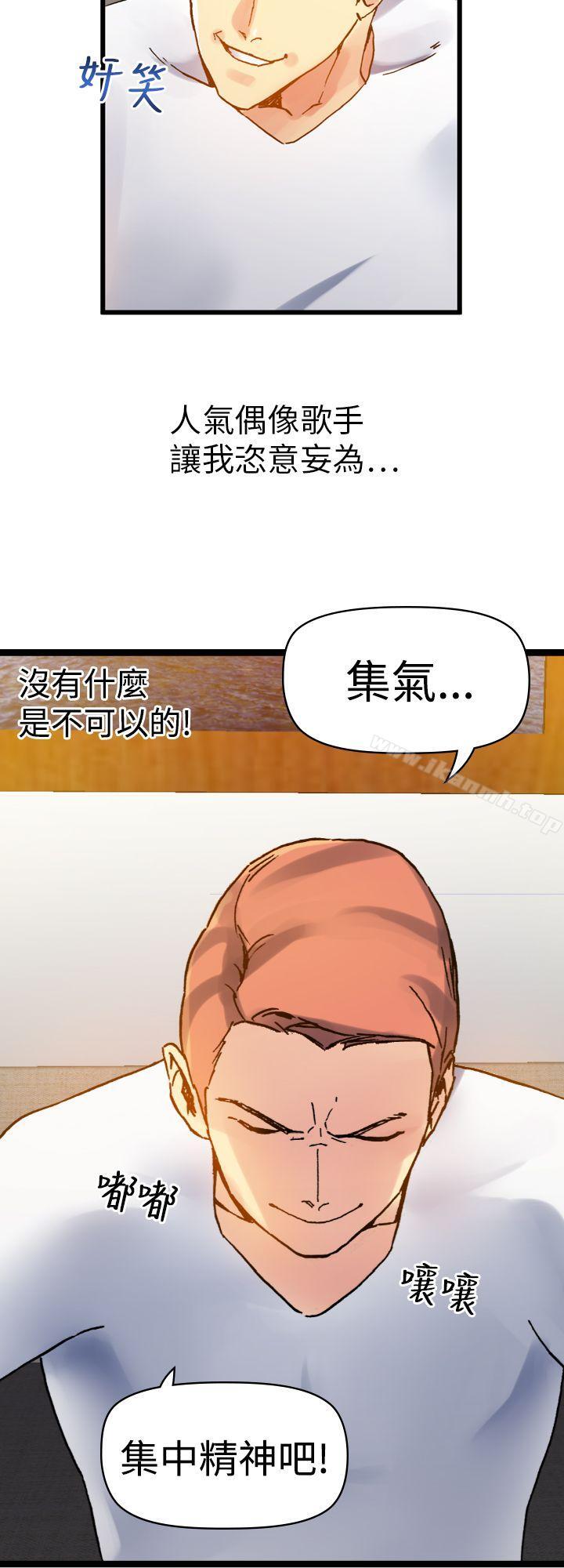 韩国漫画幻想中的她(完结)韩漫_幻想中的她(完结)-第8话在线免费阅读-韩国漫画-第39张图片