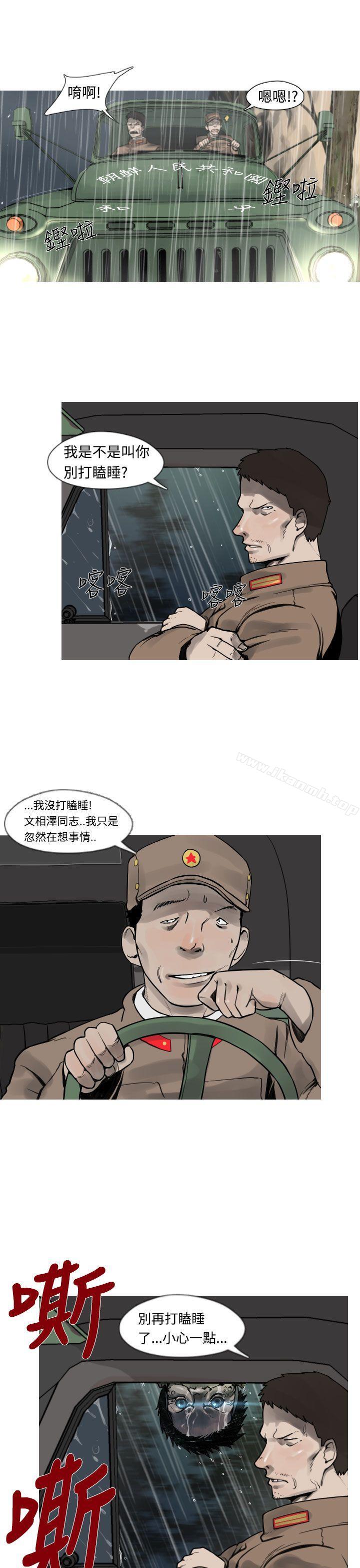 韩国漫画军事(完结)韩漫_军事(完结)-第3话在线免费阅读-韩国漫画-第6张图片