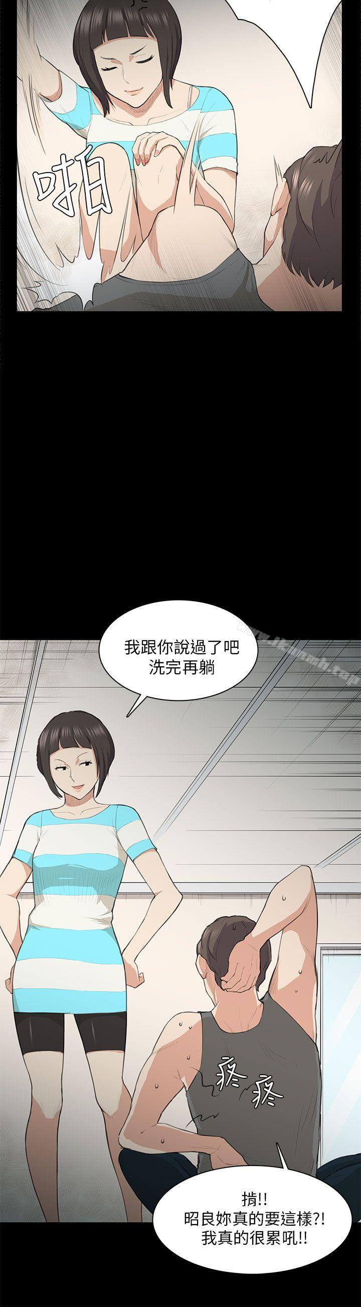 韩国漫画斯德哥尔摩症候群韩漫_斯德哥尔摩症候群-第18话在线免费阅读-韩国漫画-第5张图片