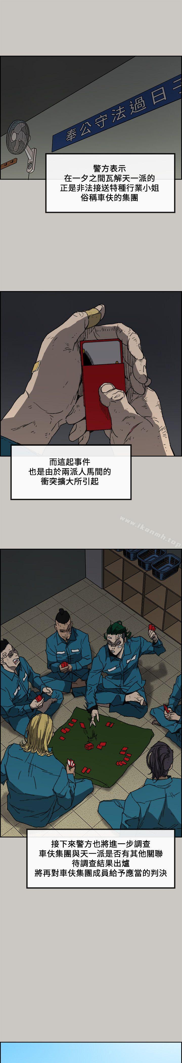 韩国漫画MAD:小姐与司机韩漫_MAD:小姐与司机-最终话-把一切都做个了断在线免费阅读-韩国漫画-第4张图片