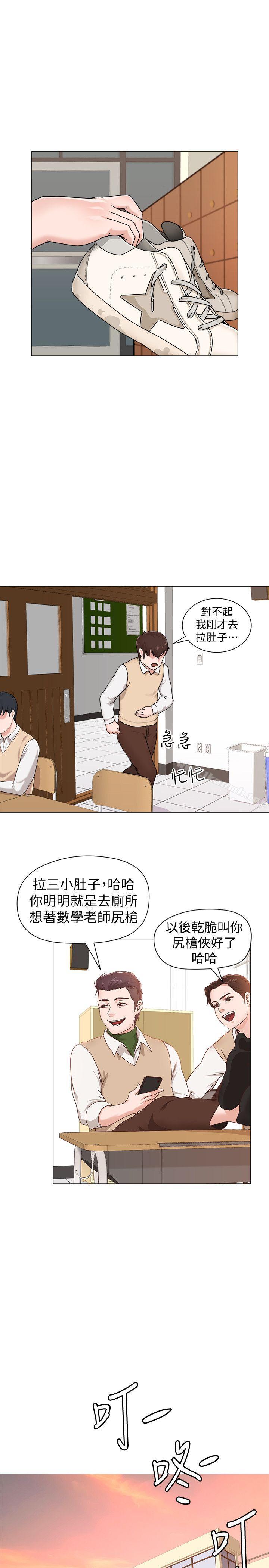 韩国漫画堕落教师韩漫_堕落教师-第1话-我与老师的秘密关系在线免费阅读-韩国漫画-第21张图片