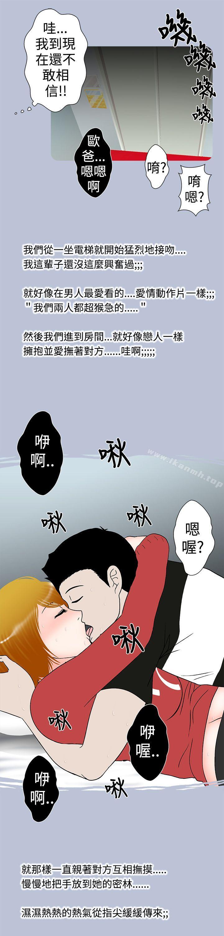 韩国漫画想入非非韩漫_想入非非-妳好~黄毛丫头在线免费阅读-韩国漫画-第11张图片