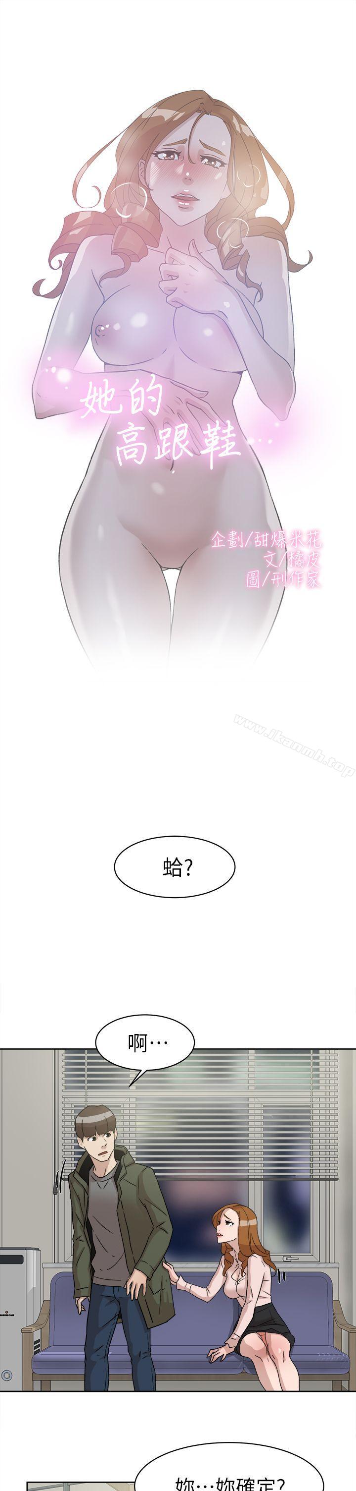 韩国漫画她的高跟鞋(无删减)韩漫_她的高跟鞋(无删减)-第53话---所以请你抱我吧在线免费阅读-韩国漫画-第3张图片