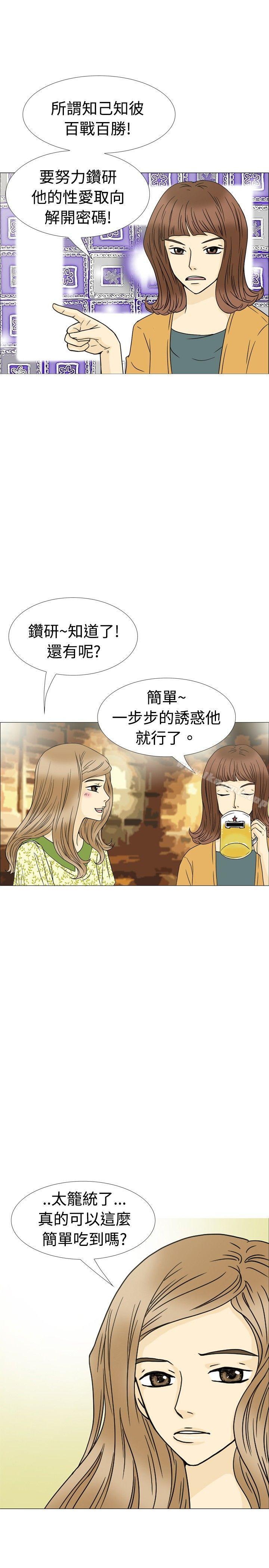 韩国漫画10人10色：初体验韩漫_10人10色：初体验-恩熙---我的完美老公(上)在线免费阅读-韩国漫画-第17张图片