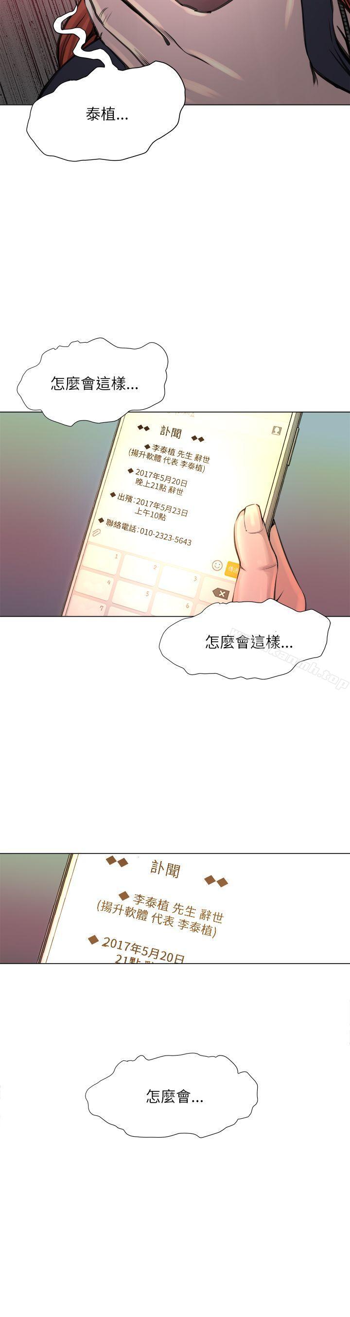 韩国漫画OFFICE-TROUBLE韩漫_OFFICE-TROUBLE-第24话在线免费阅读-韩国漫画-第6张图片