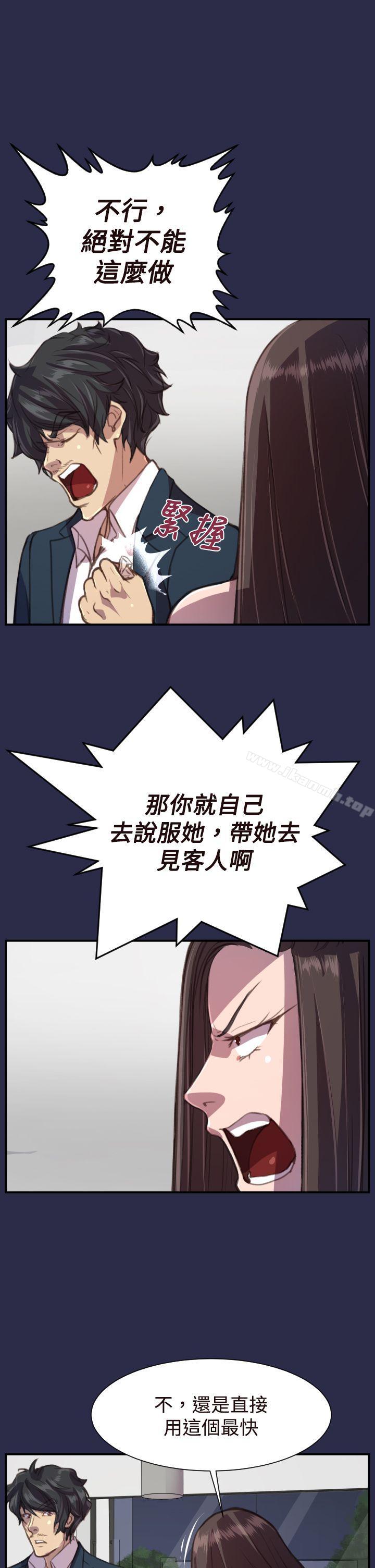 韩国漫画天使的眼泪(完结)韩漫_天使的眼泪(完结)-第17话在线免费阅读-韩国漫画-第4张图片