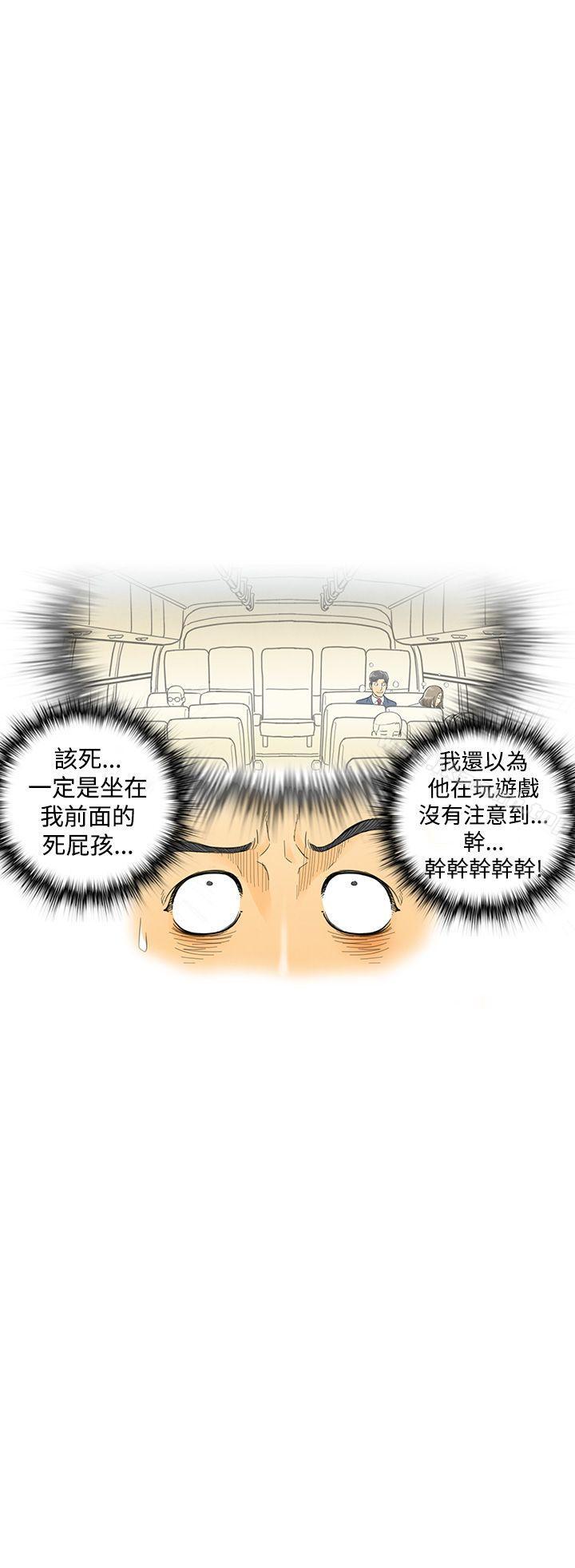 韩国漫画离婚报告书(完结)韩漫_离婚报告书(完结)-第5话-搭了10次公车的男人5在线免费阅读-韩国漫画-第4张图片