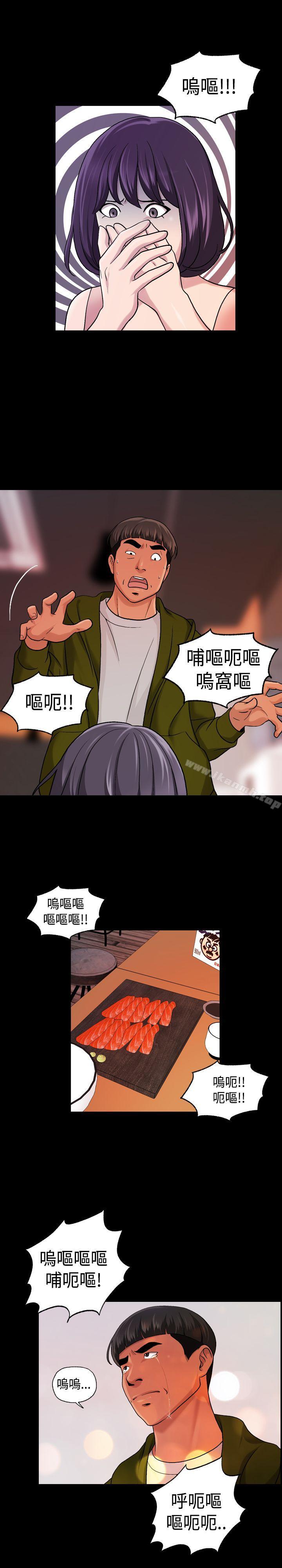 韩国漫画蒙面女王韩漫_蒙面女王-第15话在线免费阅读-韩国漫画-第16张图片