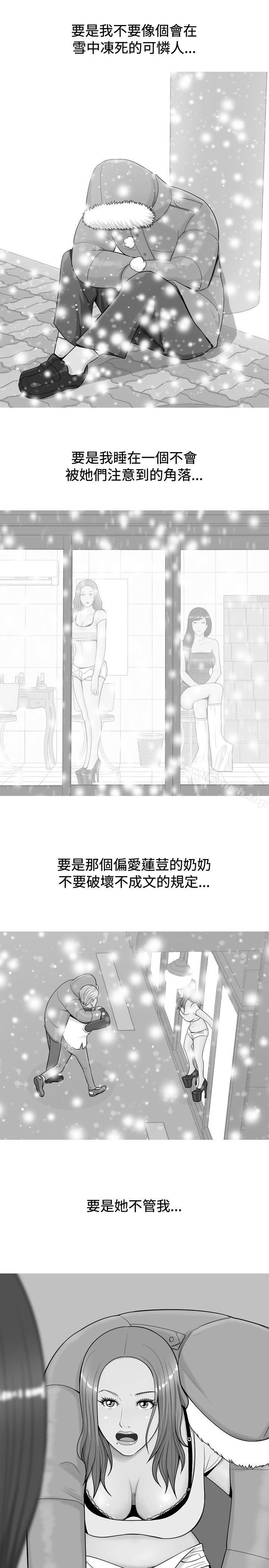 韩国漫画我与妓女结婚了(完结)韩漫_我与妓女结婚了(完结)-第22话在线免费阅读-韩国漫画-第17张图片