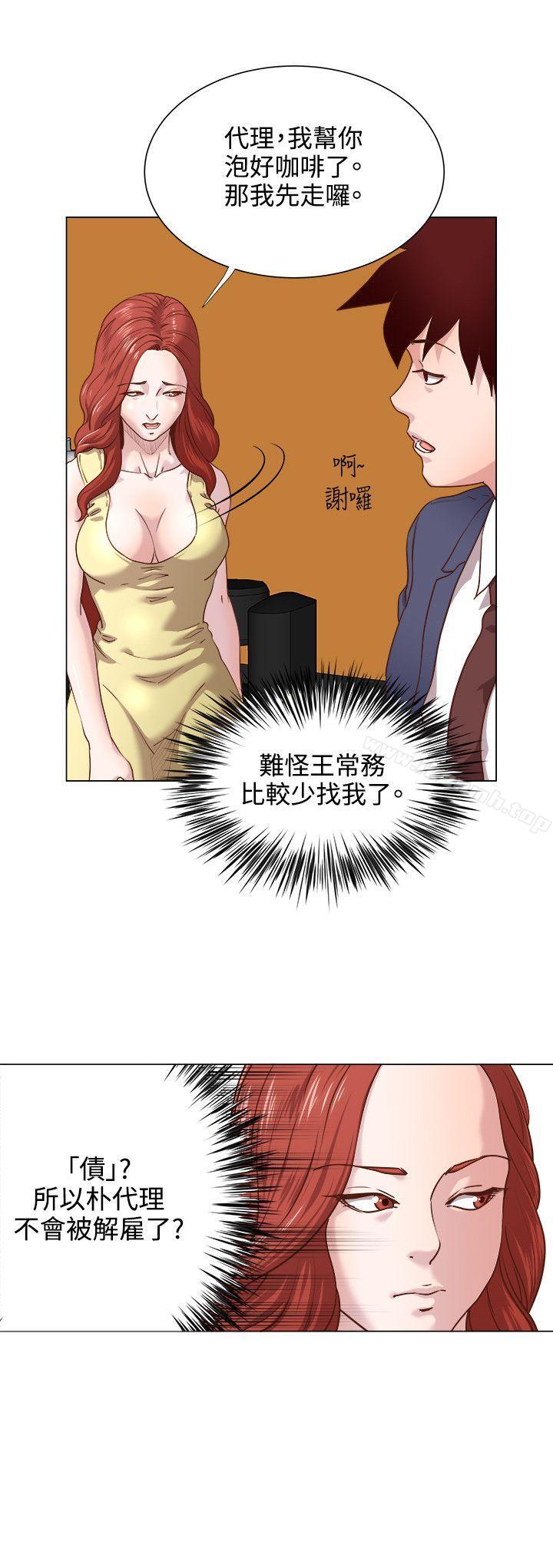 韩国漫画OFFICE-TROUBLE韩漫_OFFICE-TROUBLE-第13话在线免费阅读-韩国漫画-第9张图片