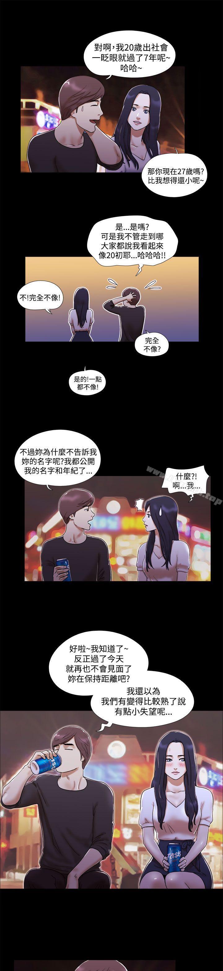 韩国漫画She：我的魅惑女友韩漫_She：我的魅惑女友-第2话在线免费阅读-韩国漫画-第5张图片